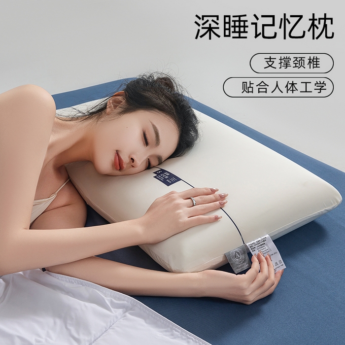 91家纺网 家纺一手货源 找家纺 初铭记忆枕 2026新款某朵同款慢回弹深睡太空记忆枕芯面包枕枕头枕芯 白色