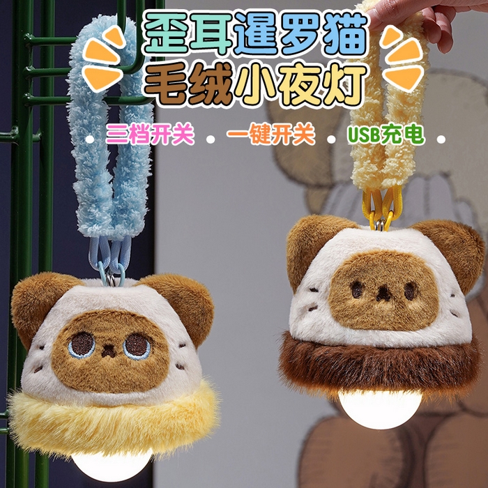 仟亿莱 2026新款歪耳暹罗猫挂扣小夜灯 组合图仅供展示不可下单 14X17cm