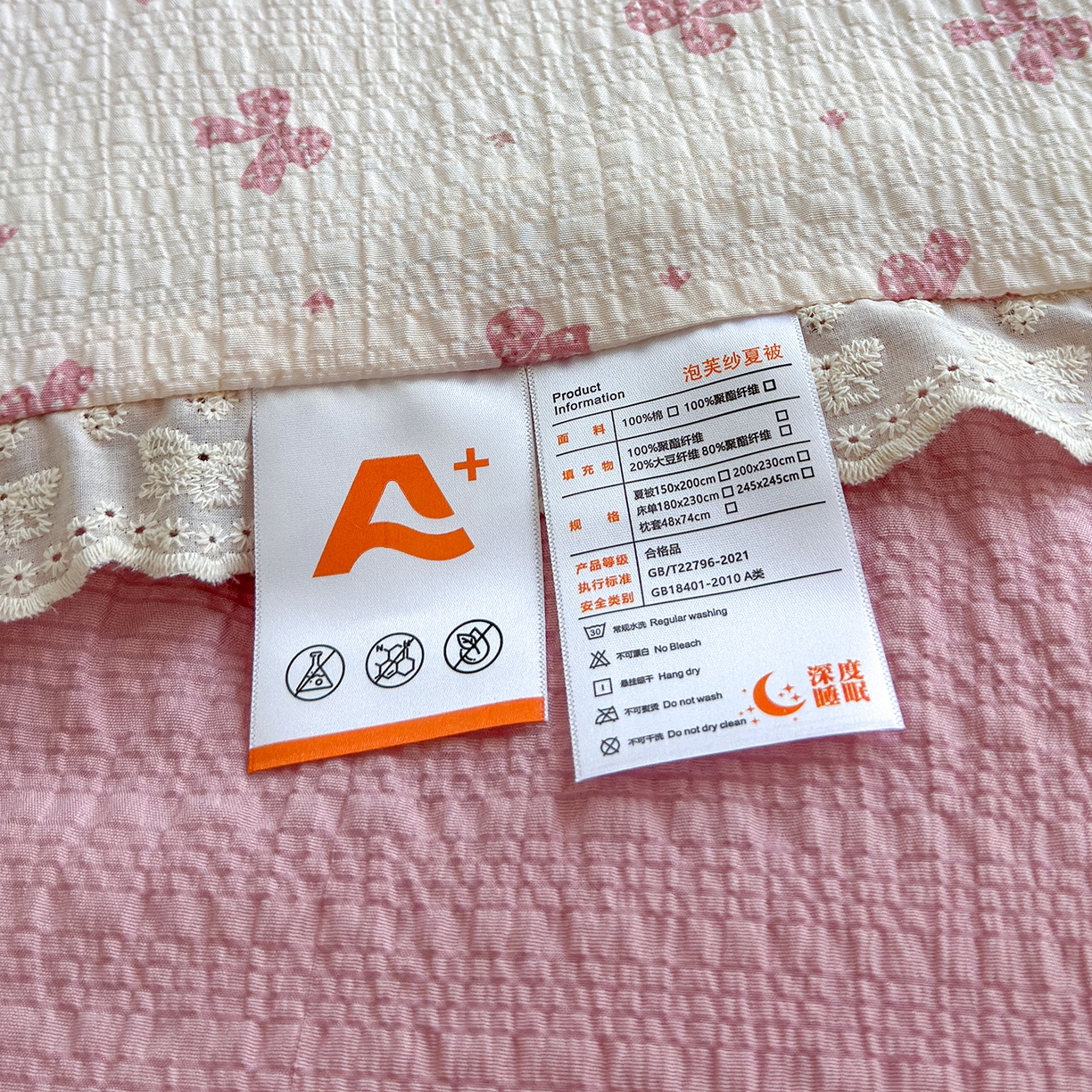 91家纺网 家纺一手货源 找家纺 竹合家纺 2026新品泡芙纱夏被四件套全棉镂空花边泡泡皱皱纱夏凉被 甜心蝶结