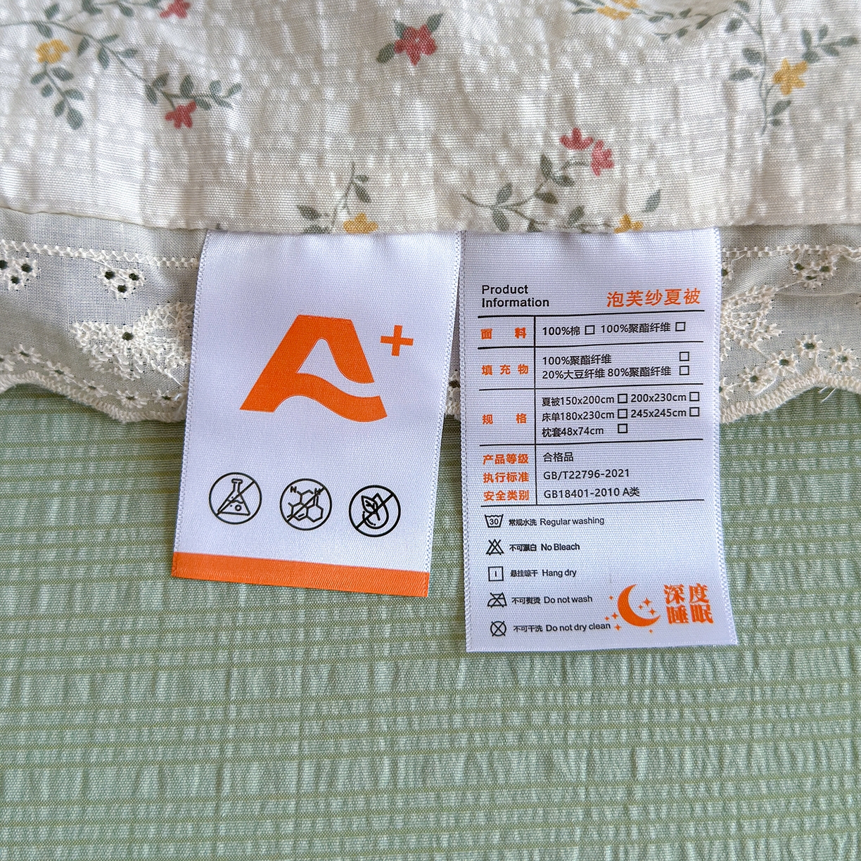 91家纺网 家纺一手货源 找家纺 竹合家纺 2026新品泡芙纱夏被四件套全棉镂空花边泡泡皱皱纱夏凉被 花园派对