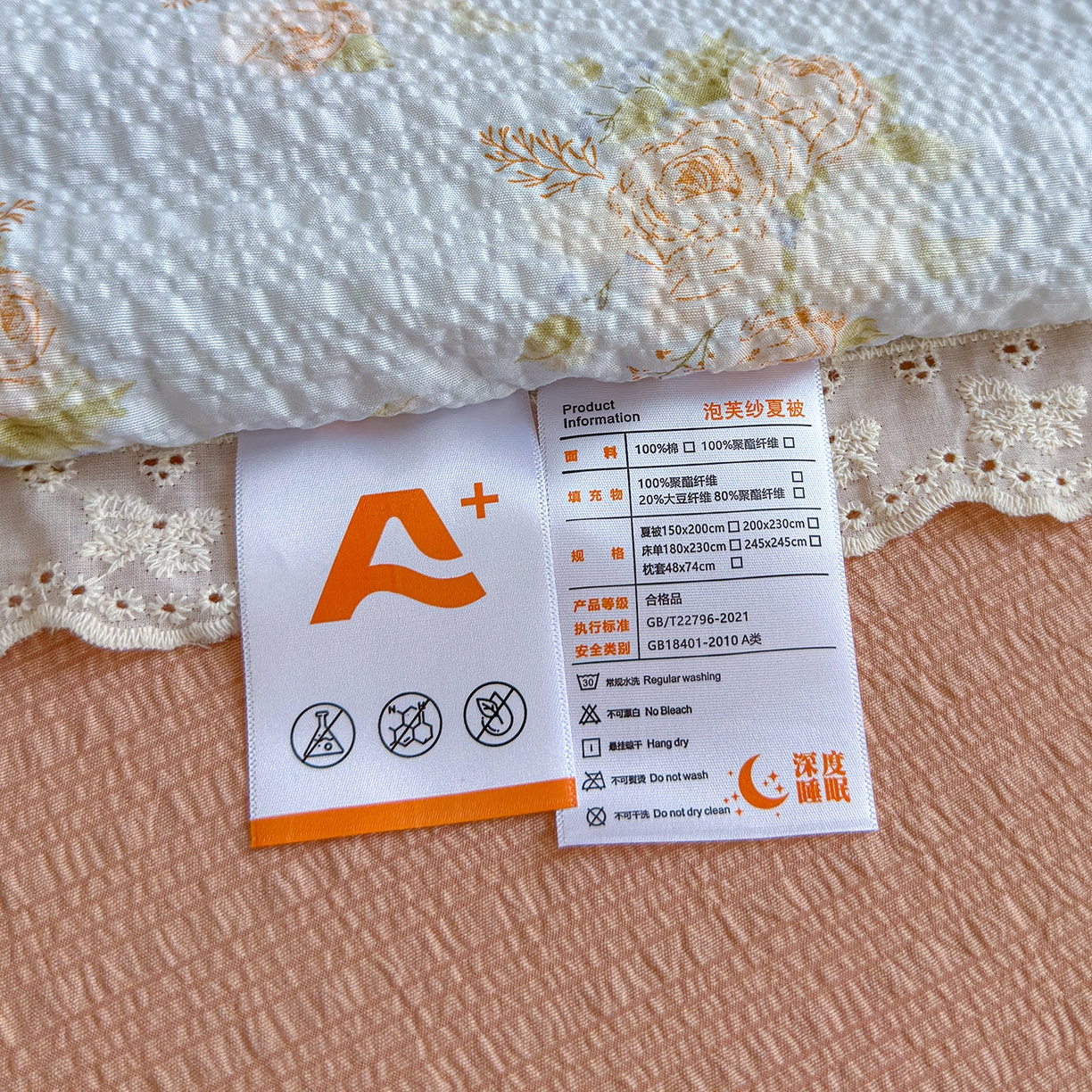 91家纺网 家纺一手货源 找家纺 竹合家纺 2026新品泡芙纱夏被四件套全棉镂空花边泡泡皱皱纱夏凉被 暮春花影