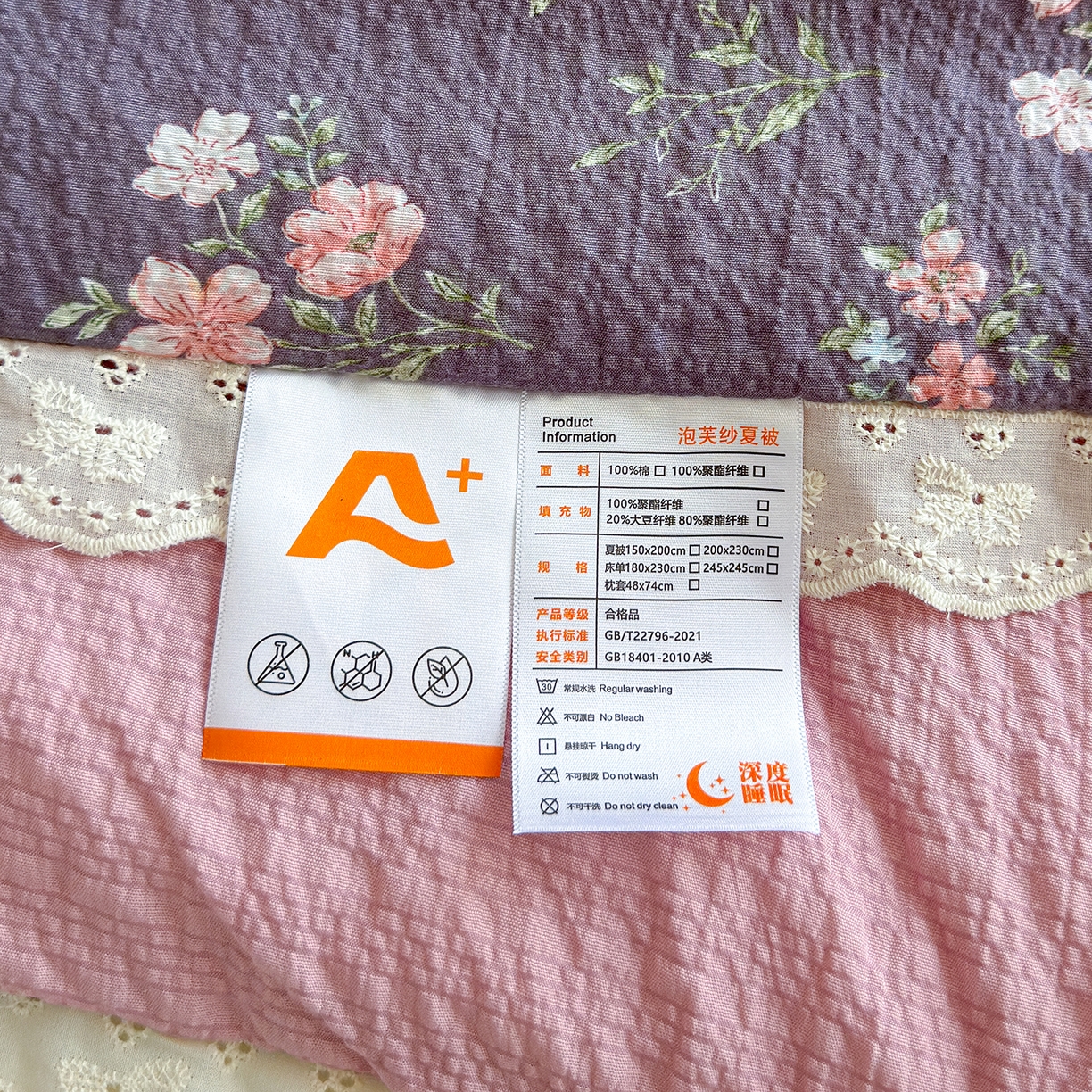 91家纺网 家纺一手货源 找家纺 竹合家纺 2026新品泡芙纱夏被四件套全棉镂空花边泡泡皱皱纱夏凉被 蔷薇梦境