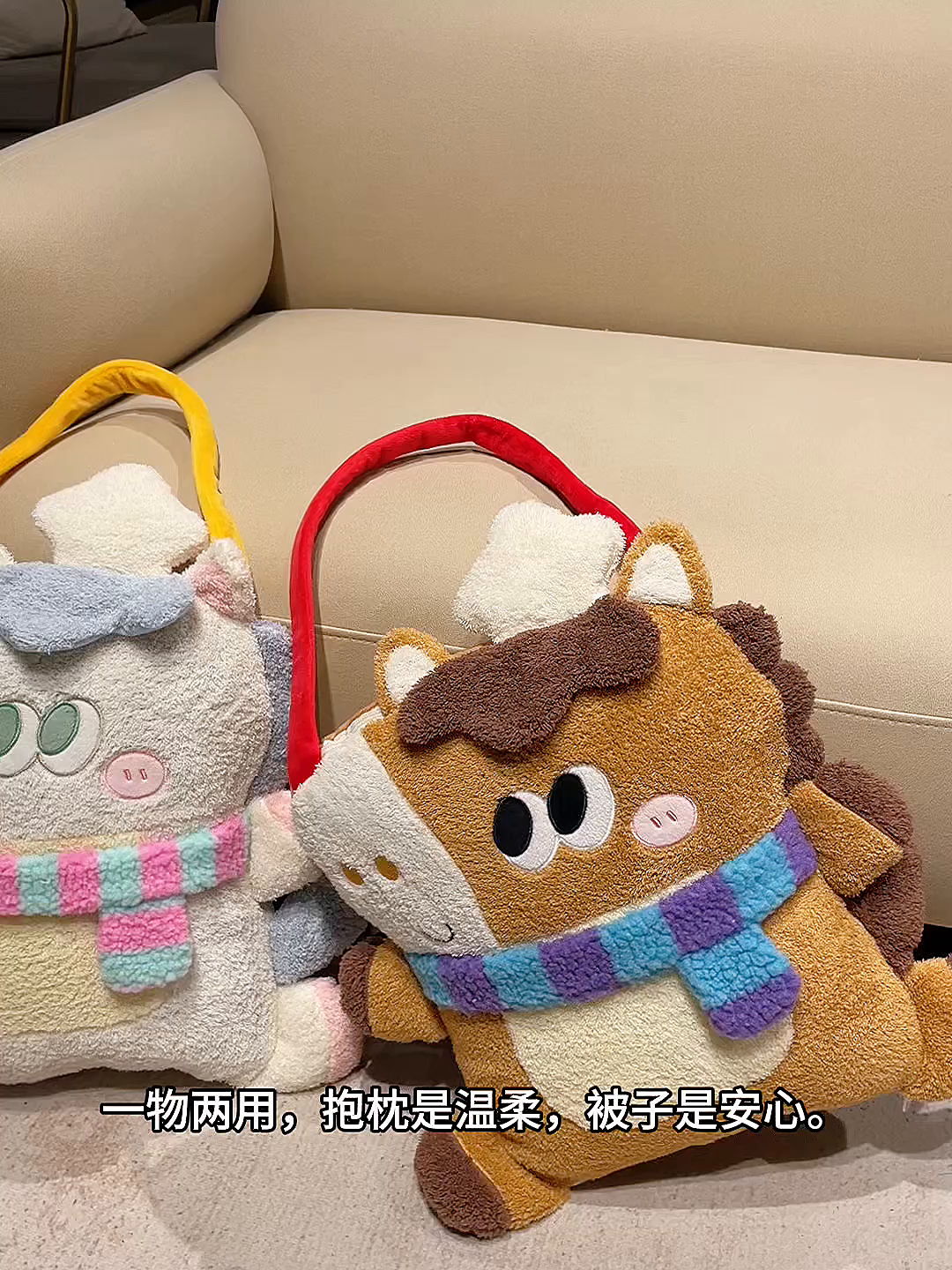 91家纺网 家纺一手货源 找家纺 （总）仟亿莱 2026新款马小厨手提抱枕被