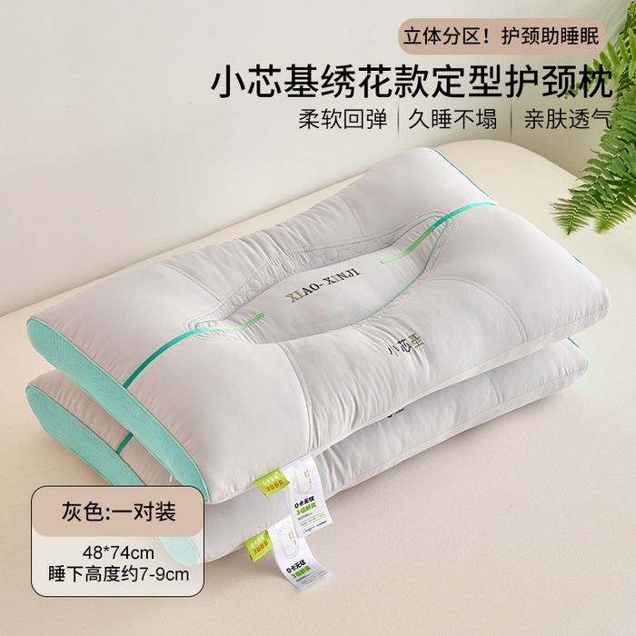 91家纺网 家纺一手货源 找家纺 （总）鼎晟纺 2026新款小芯基定型护颈枕枕头枕芯