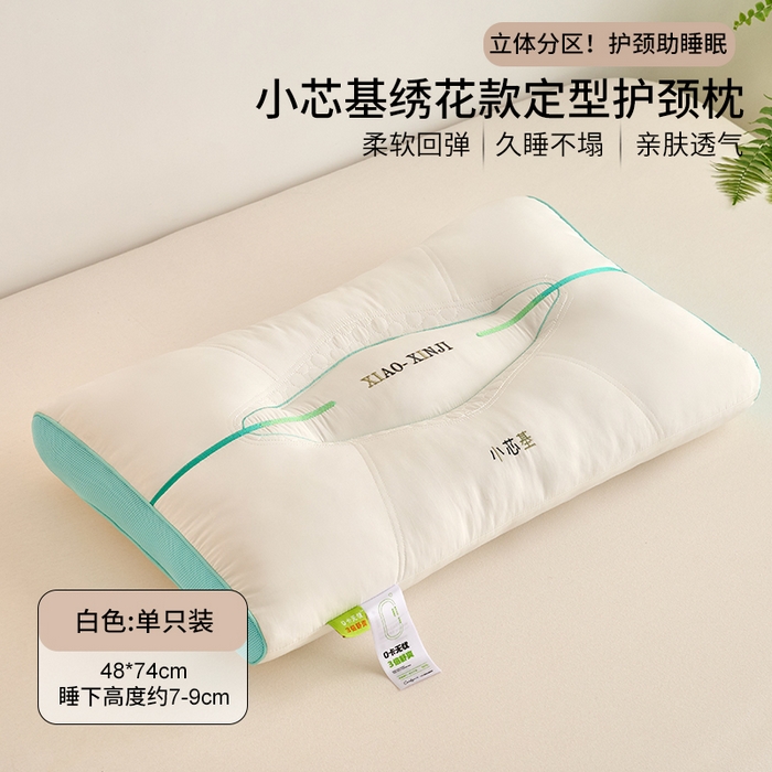 91家纺网 家纺一手货源 找家纺 （总）鼎晟纺 2026新款小芯基定型护颈枕枕头枕芯