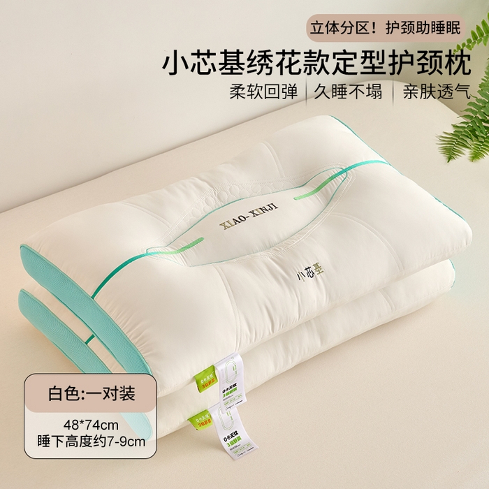 鼎晟纺 2026新款小芯基定型护颈枕枕头枕芯 小芯基白色一对装