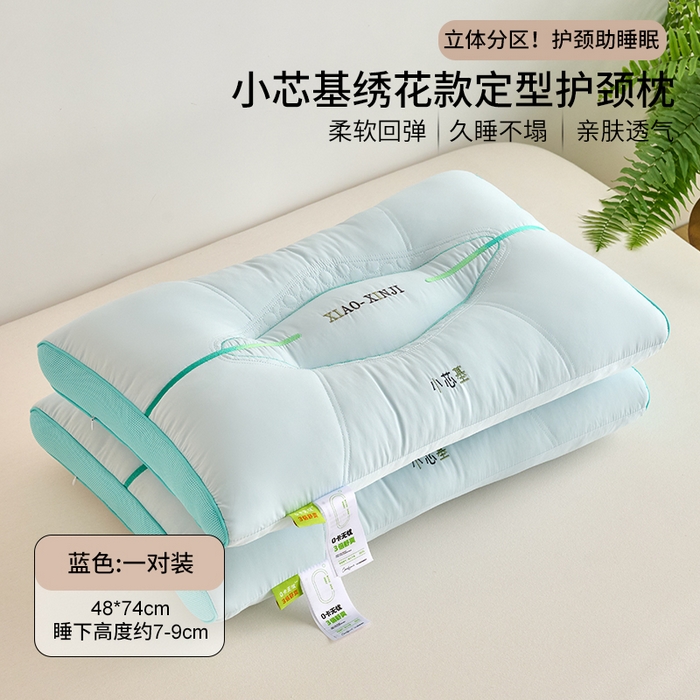 鼎晟纺 2026新款小芯基定型护颈枕枕头枕芯 小芯基蓝色一对装