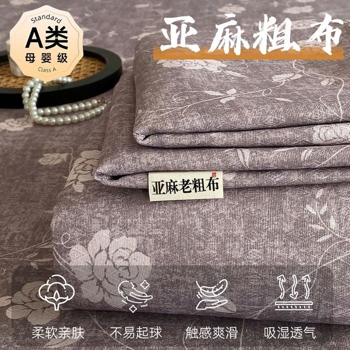 91家纺网 家纺一手货源 找家纺 （总）首爱家纺 2026新款全棉四件套小清新人字纹四件套纯棉四件套