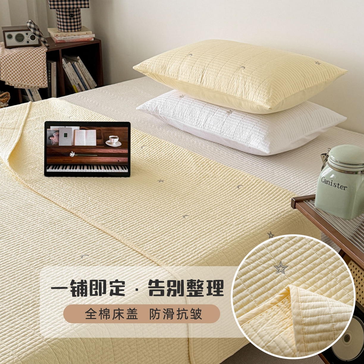 沐纯家居 2026春夏新款全棉星月刺绣床盖三件套 星月黄