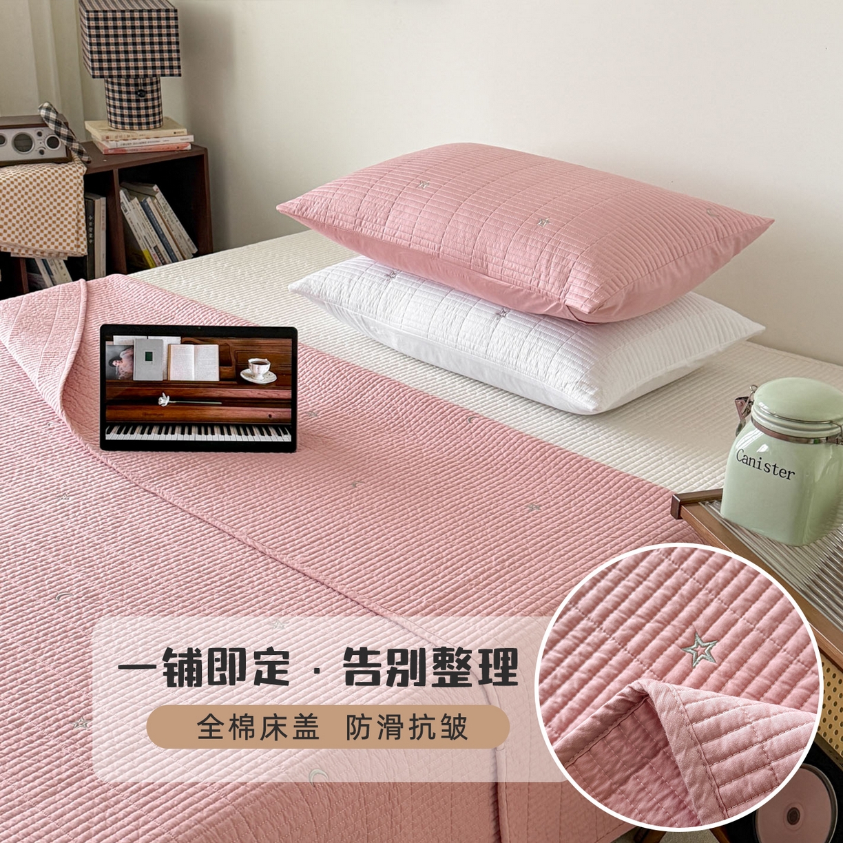 沐纯家居 2026春夏新款全棉星月刺绣床盖三件套 星月粉