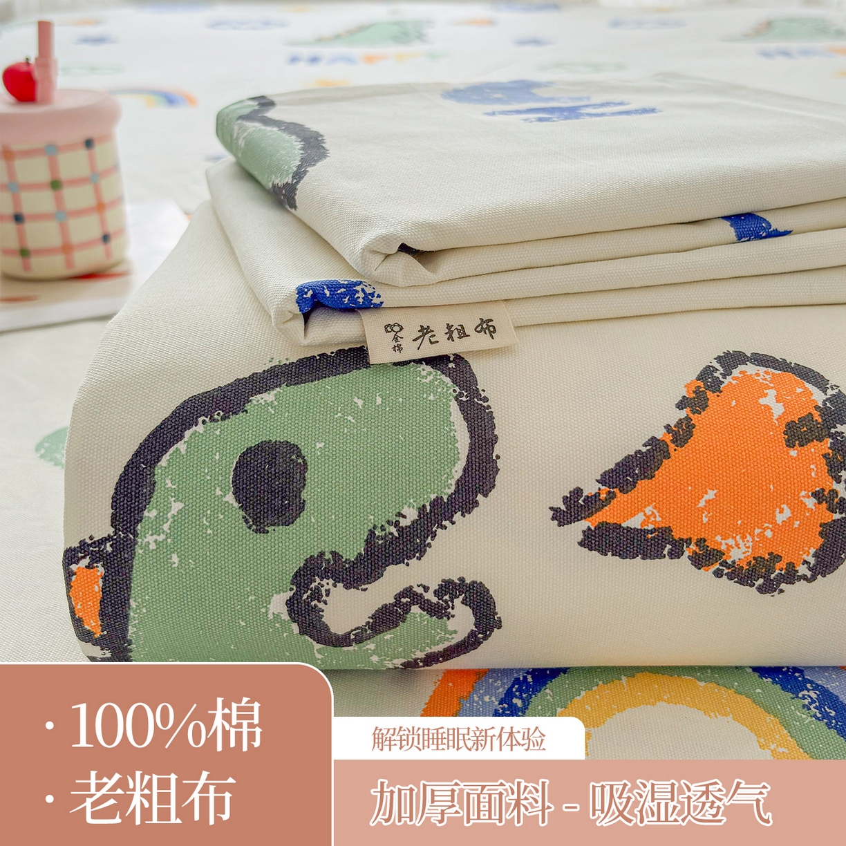 91家纺网 家纺一手货源 找家纺 （总）慕梵家居 2026春夏新款全棉纯棉老粗布单床单 床单单件