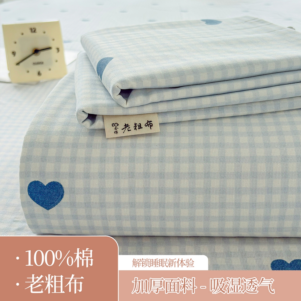 91家纺网 家纺一手货源 找家纺 （总）慕梵家居 2026春夏新款全棉纯棉老粗布单床单 床单单件