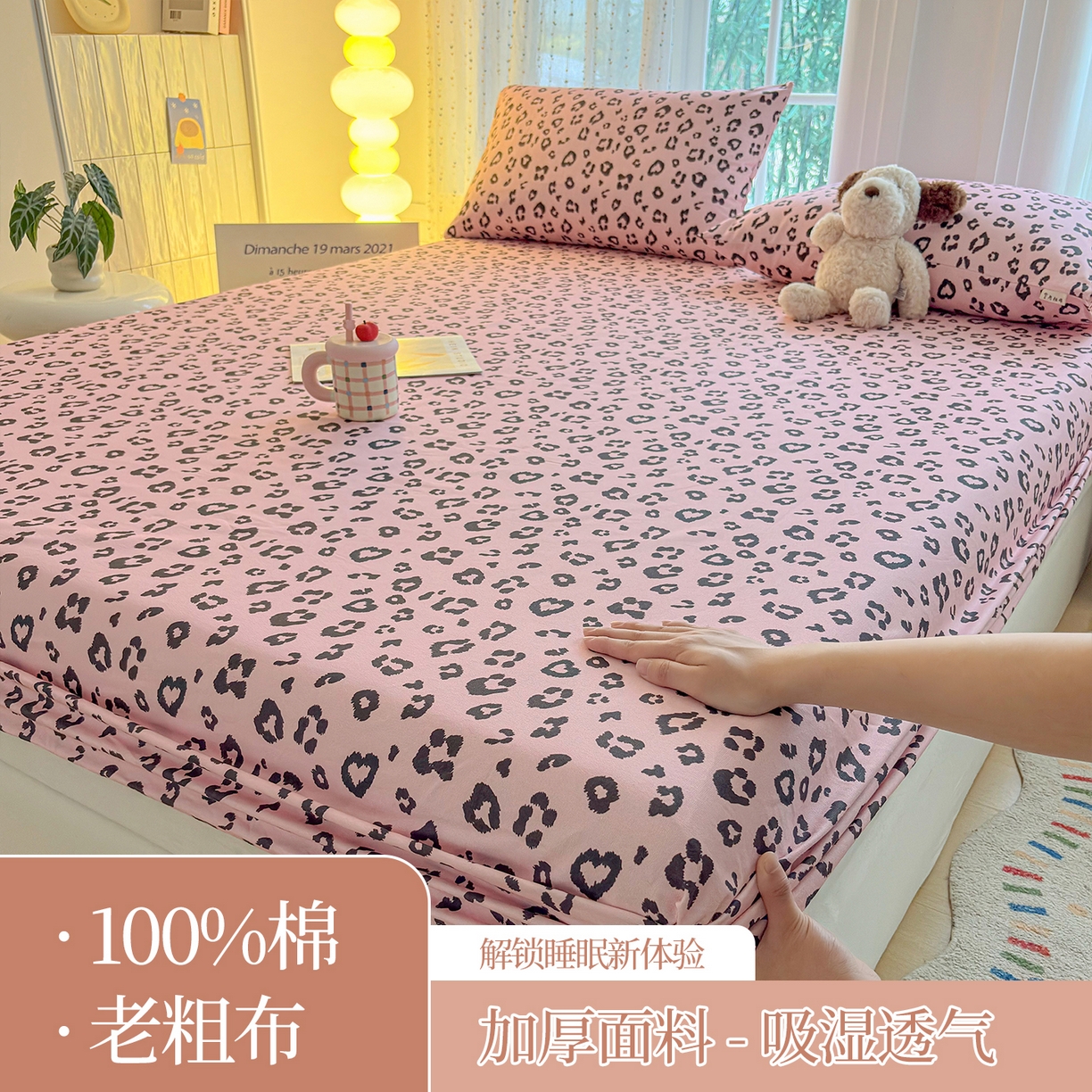 91家纺网 家纺一手货源 找家纺 (总) 慕梵 2023雪花绒印花卡通床笠牛奶绒珊瑚绒床罩