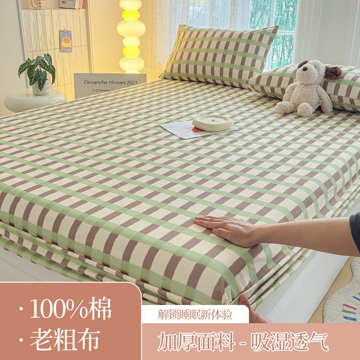 91家纺网 家纺一手货源 找家纺 （总）慕梵家居 2026春夏新款全棉纯棉老粗布单床笠 床笠单件