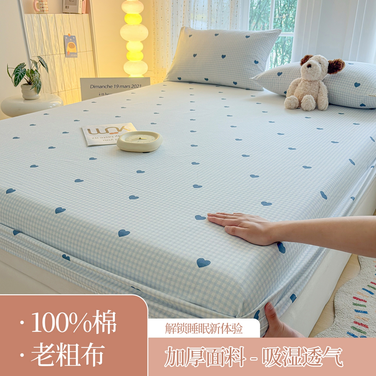 91家纺网 家纺一手货源 找家纺 慕梵家居 2026春夏新款全棉纯棉老粗布单床笠 床笠单件 兰爱心
