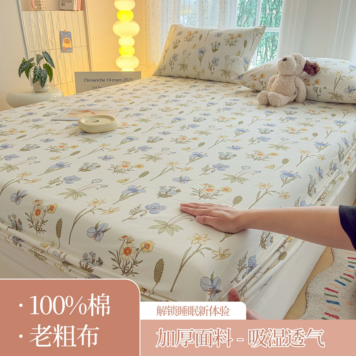 91家纺网 家纺一手货源 找家纺 （总）慕梵家居 2026春夏新款全棉纯棉老粗布单床笠 床笠单件