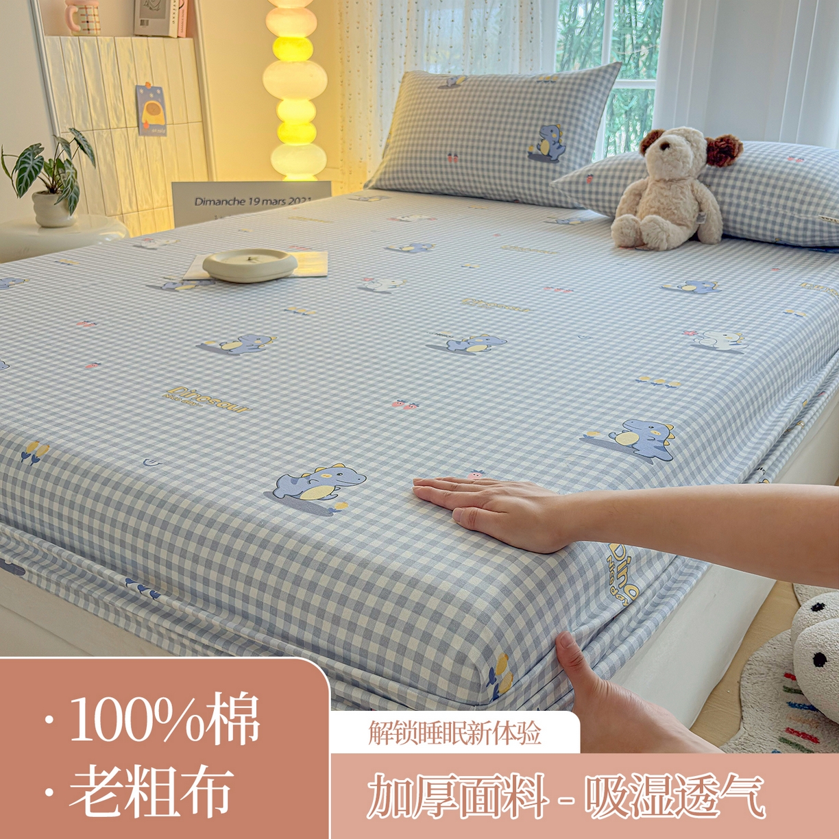 91家纺网 家纺一手货源 找家纺 （总）慕梵家居 2026春夏新款全棉纯棉老粗布单床笠 床笠单件