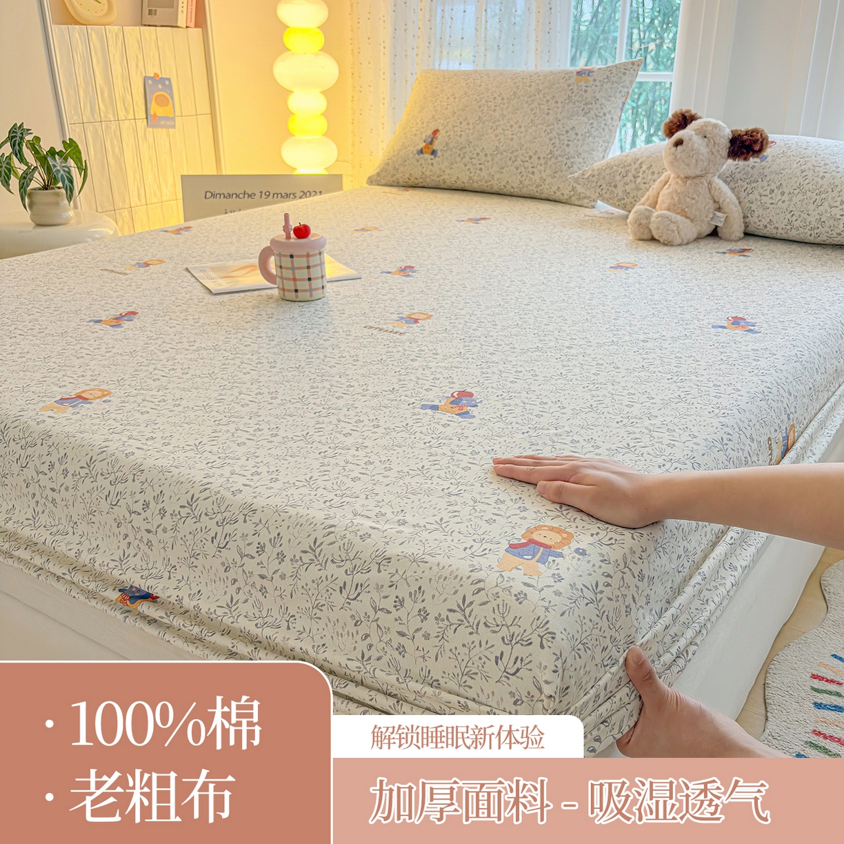 91家纺网 家纺一手货源 找家纺 慕梵家居 2026春夏新款全棉纯棉老粗布单床笠 床笠单件 辛巴