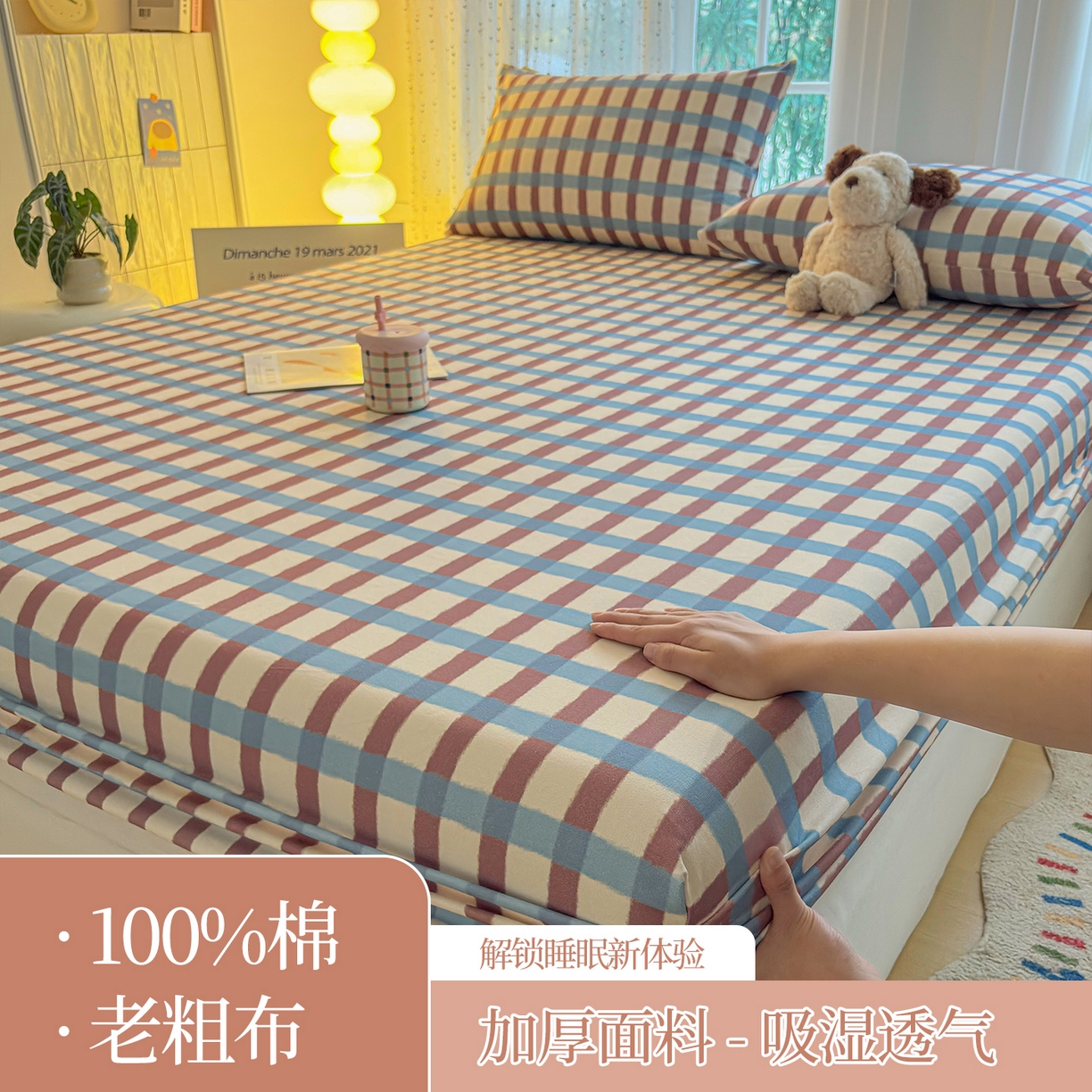 慕梵家居 2026春夏新款全棉纯棉老粗布单床笠 床笠单件 格言-咖