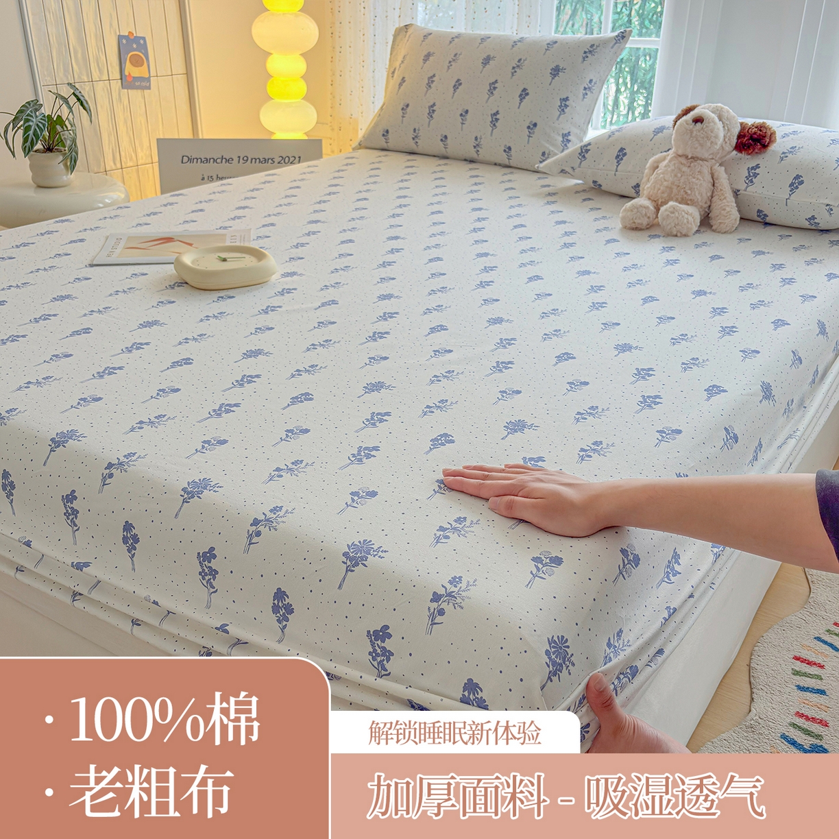 慕梵家居 2026春夏新款全棉纯棉老粗布单床笠 床笠单件 枝叶