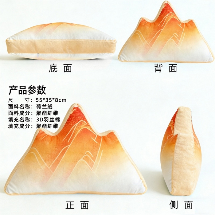 91家纺网 家纺一手货源 找家纺 新奇异 2026新款210克荷兰绒靠山抱枕 金山靠山