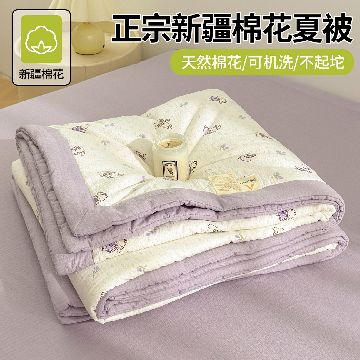91家纺网 家纺一手货源 找家纺 晓时候 2026新款双层纱印花夏被床盖四件套新疆棉花被夏凉被空调被单夏被 花间兔