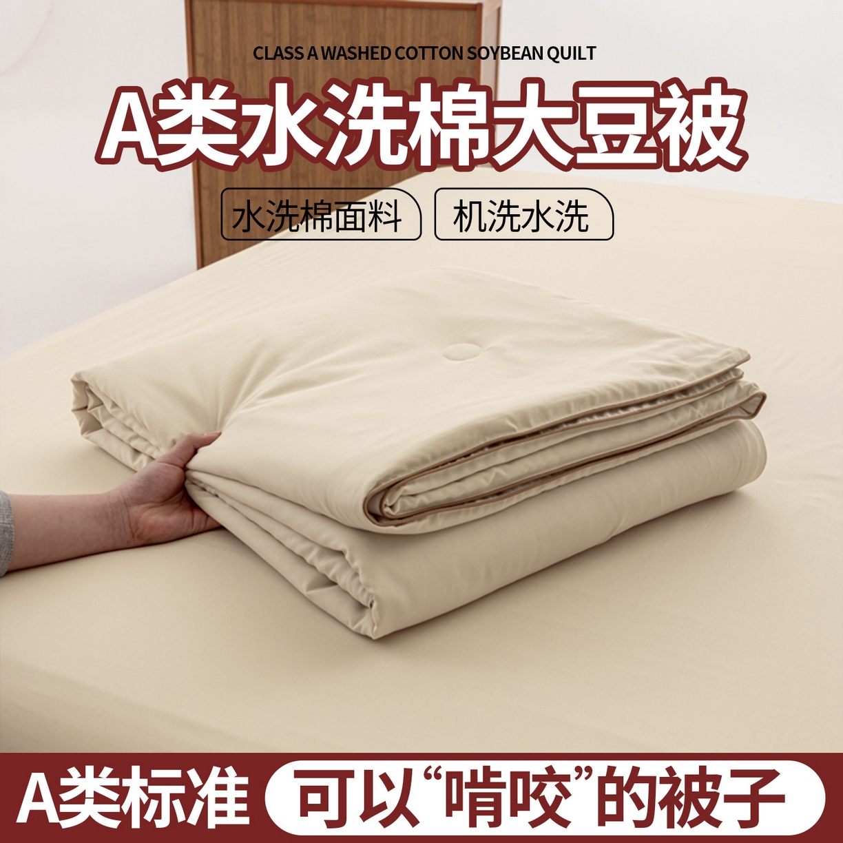 91家纺网 家纺一手货源 找家纺 （总）迪梵家纺 2026新款A类无印风水洗棉格子纯色夏凉被大豆夏被空调被薄被（带买家秀）