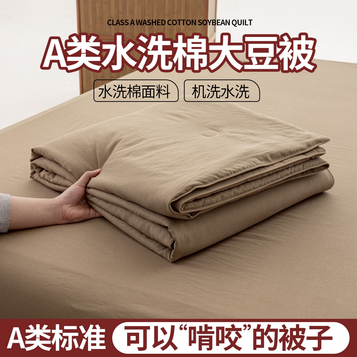 91家纺网 家纺一手货源 找家纺 （总）迪梵家纺 2026新款A类无印风水洗棉格子纯色夏凉被大豆夏被空调被薄被（带买家秀）