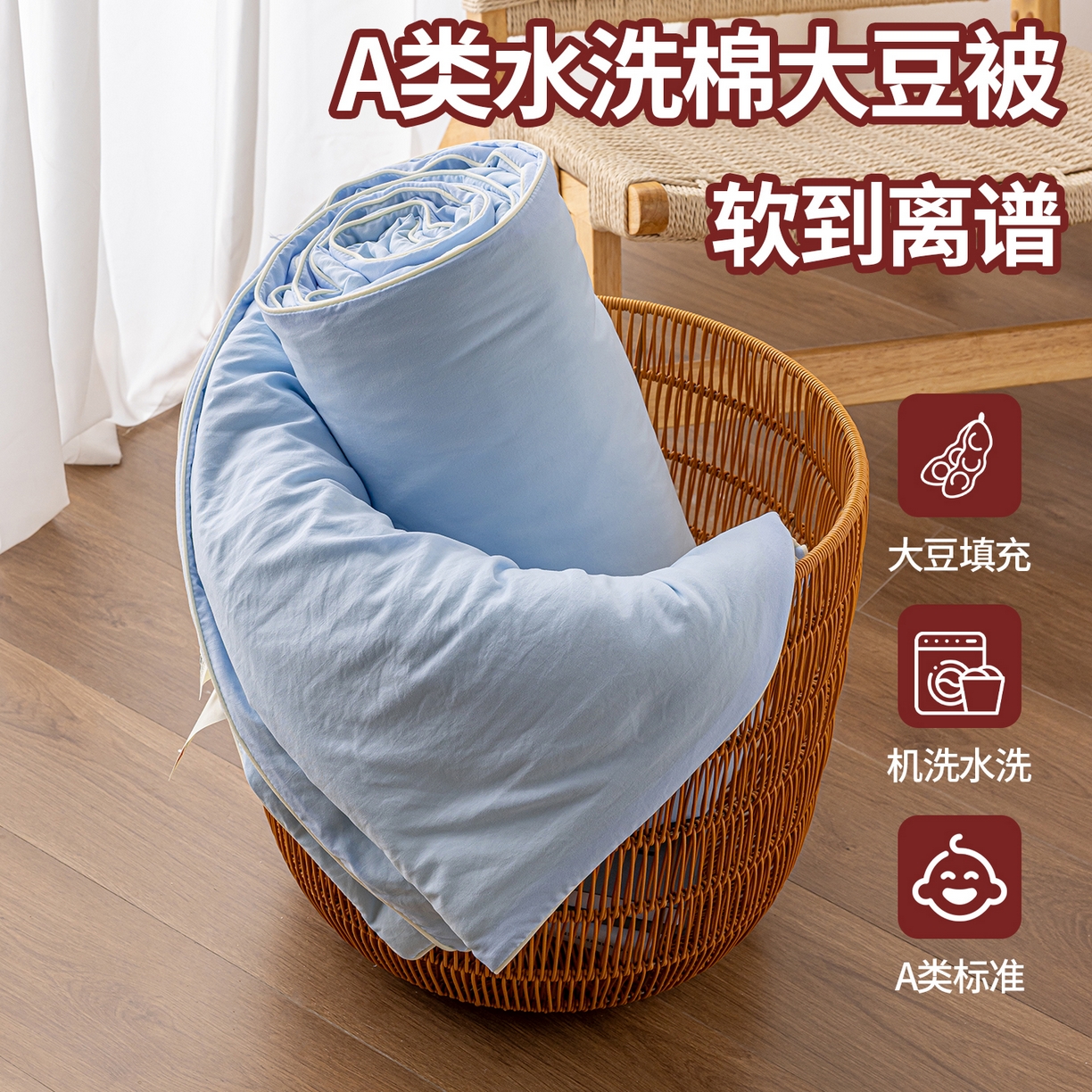 迪梵家纺 2026新款A类无印风水洗棉格子纯色夏凉被大豆夏被空调被薄被（带买家秀） 海盐蓝