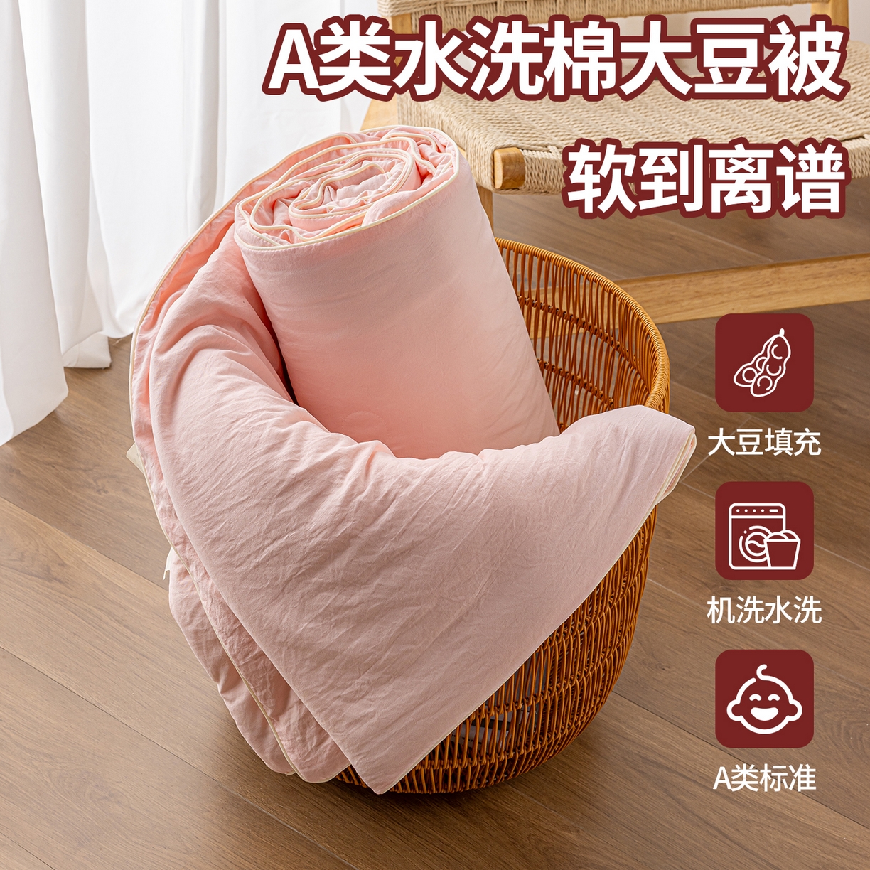 迪梵家纺 2026新款A类无印风水洗棉格子纯色夏凉被大豆夏被空调被薄被（带买家秀） 奶油粉