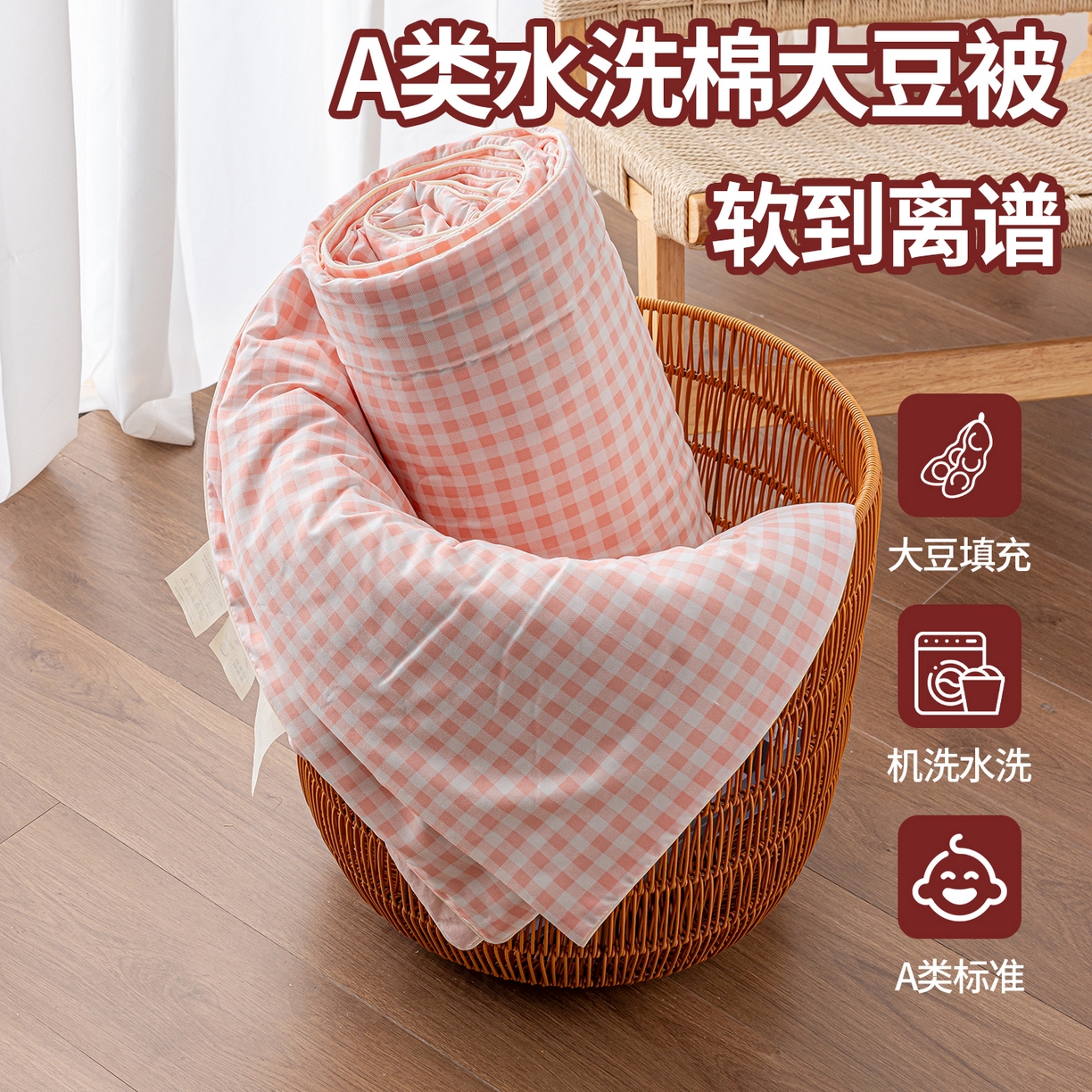 迪梵家纺 2026新款A类无印风水洗棉格子纯色夏凉被大豆夏被空调被薄被（带买家秀） 玉小格