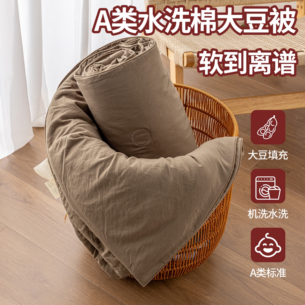 迪梵家纺 2026新款A类无印风水洗棉格子纯色夏凉被大豆夏被空调被薄被（带买家秀） 焦糖棕