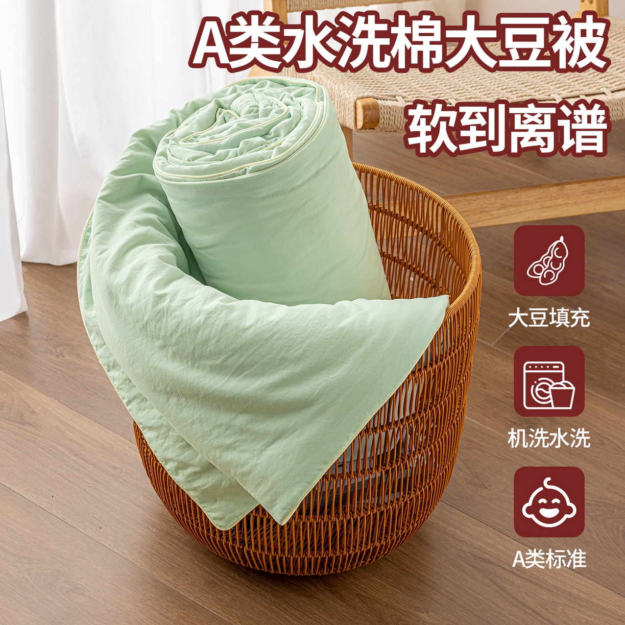 迪梵家纺 2026新款A类无印风水洗棉格子纯色夏凉被大豆夏被空调被薄被（带买家秀） 清新绿