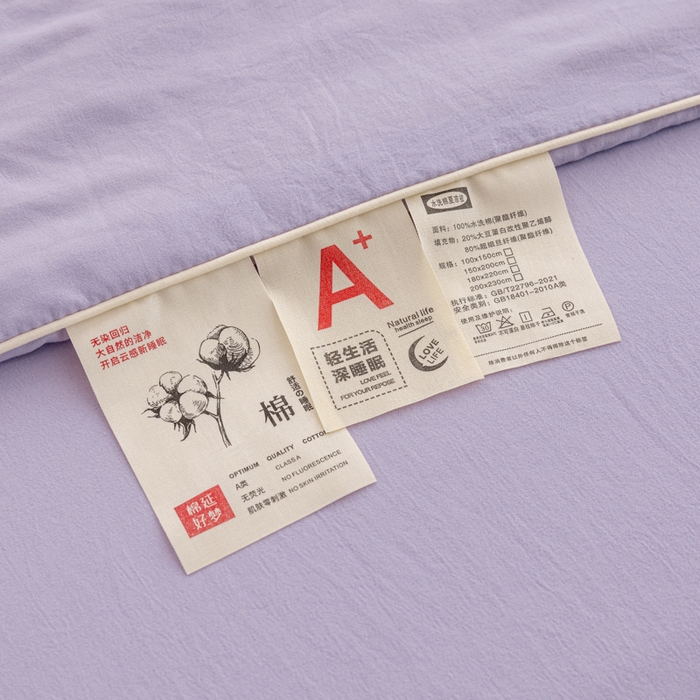 91家纺网 家纺一手货源 找家纺 迪梵家纺 2026新款A类无印风水洗棉格子纯色夏凉被大豆夏被空调被薄被（带买家秀） 芋泥紫