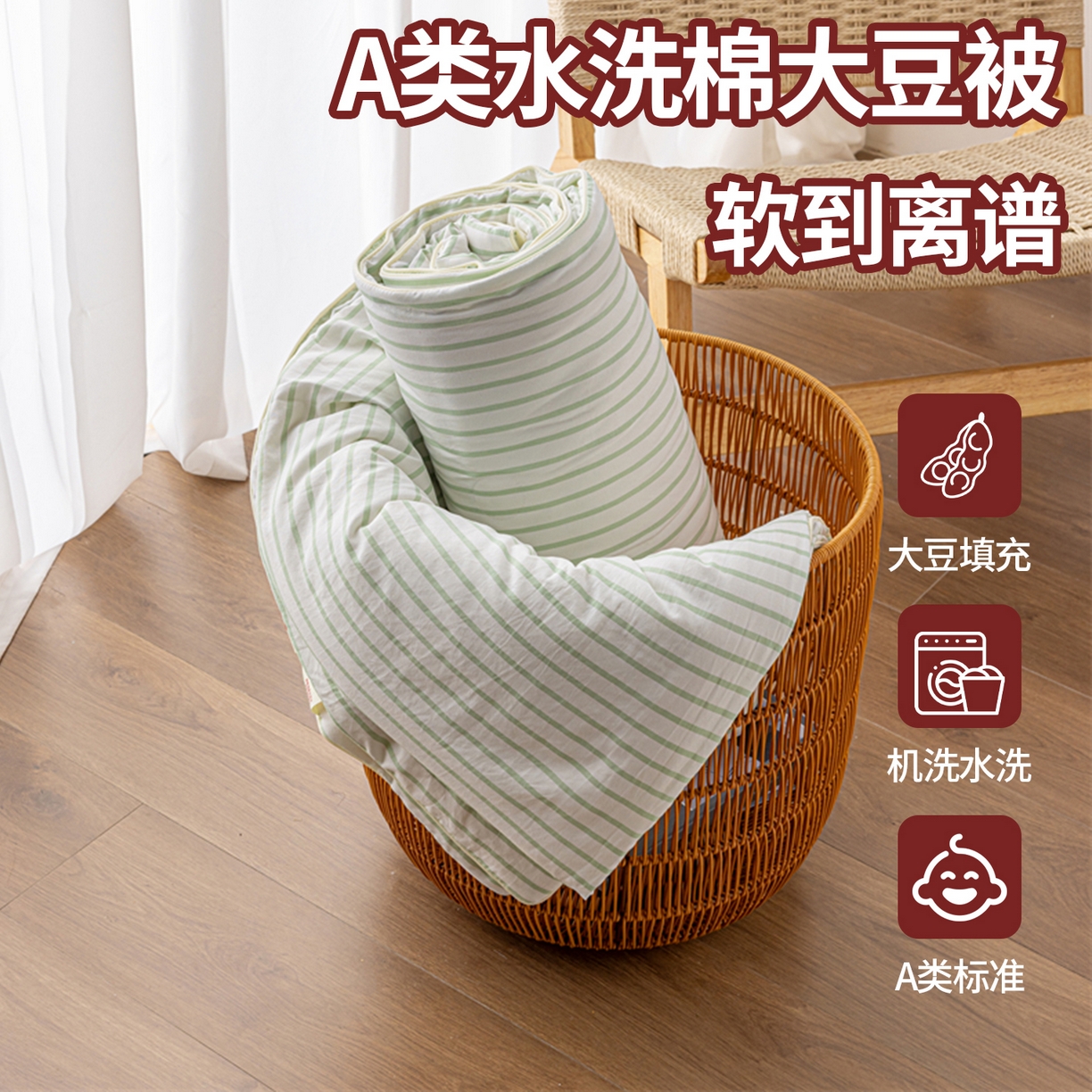 迪梵家纺 2026新款A类无印风水洗棉条纹大豆夏凉被夏被空调被薄被子被子被芯（带买家秀） 条纹-绿