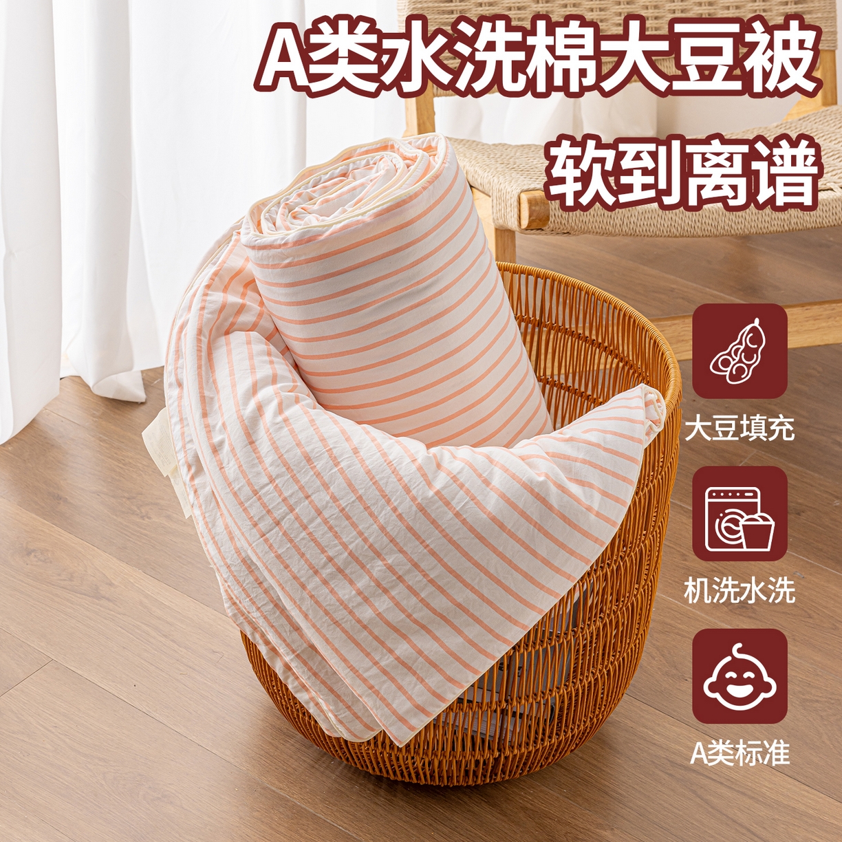 91家纺网 家纺一手货源 找家纺 （总）迪梵家纺 2026春夏新品A类水光丝绸锦氨（170克面料）凉感冰丝夏凉被55大豆夏被空调被薄被子被芯