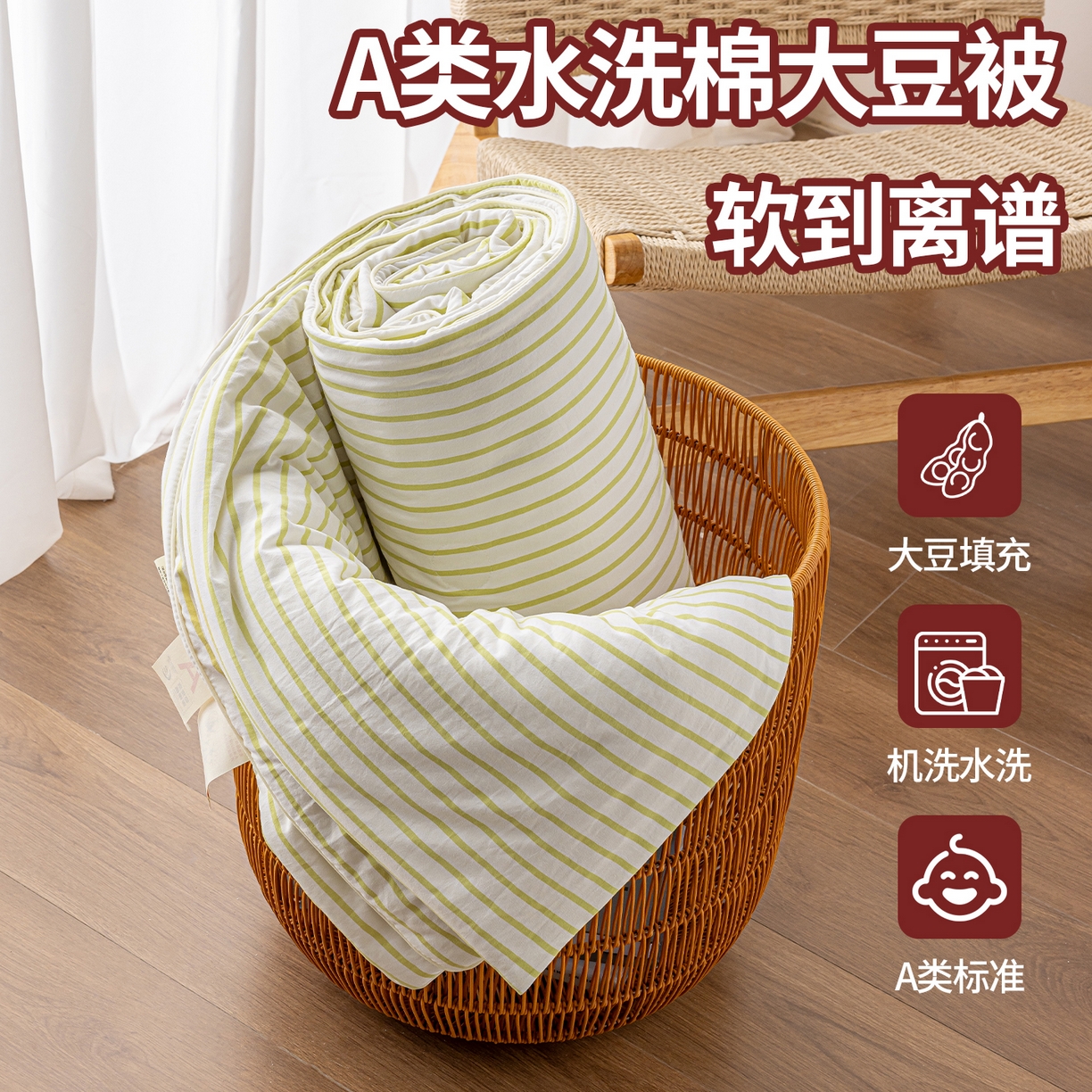 迪梵家纺 2026新款A类无印风水洗棉条纹大豆夏凉被夏被空调被薄被子被子被芯（带买家秀） 条纹-黄