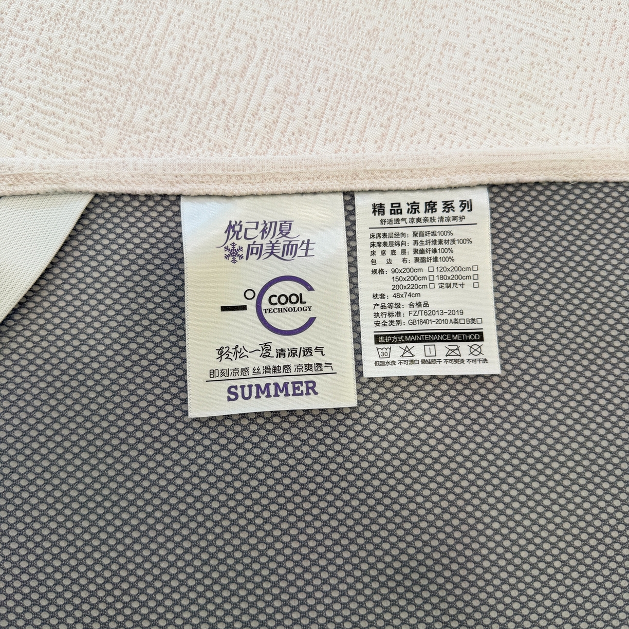 91家纺网 家纺一手货源 找家纺 六合家纺 2026春夏新款A类凉感高分子床裙款凉席三件套-云絮茉香 云絮茉香-粉色