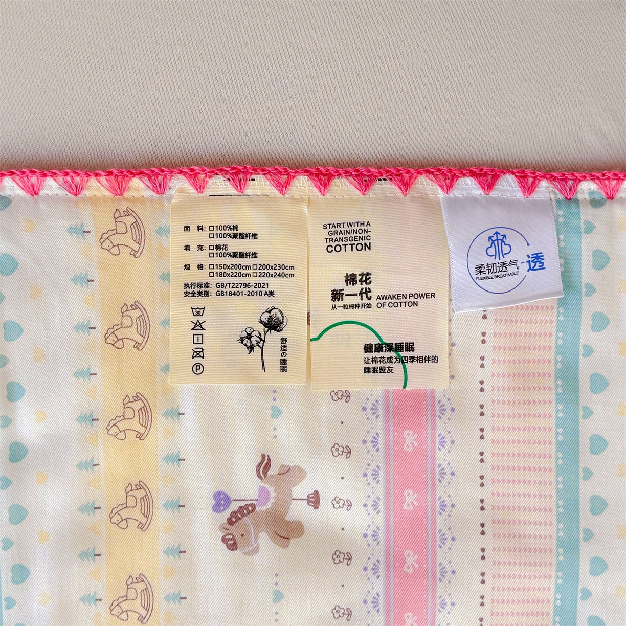 91家纺网 家纺一手货源 找家纺 犇牛仓储供应链 2026春夏新款全棉印花新疆棉花夏被夏凉被空调被 多彩乐园