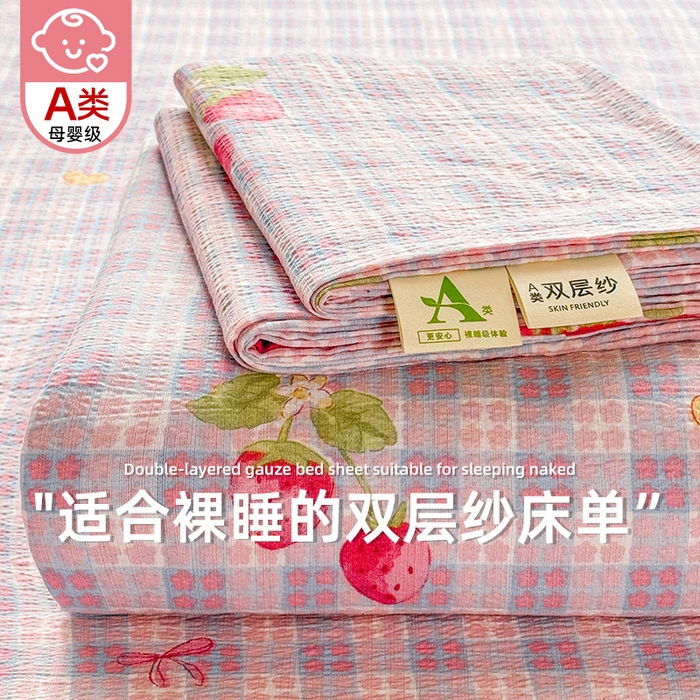 91家纺网 家纺一手货源 找家纺 （总）丝芙妮家居 2026新款皱皱棉双层纱泡芙棉床单单床单