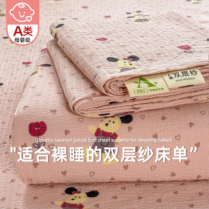 91家纺网 家纺一手货源 找家纺 （总）丝芙妮家居 2026新款皱皱棉双层纱泡芙棉床单单床单