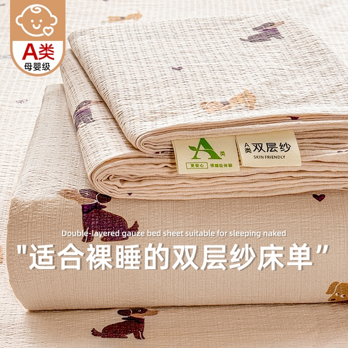 91家纺网 家纺一手货源 找家纺 （总）丝芙妮家居 2026新款皱皱棉双层纱泡芙棉床单单床单