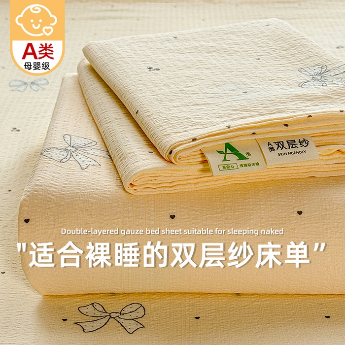 91家纺网 家纺一手货源 找家纺 （总）丝芙妮家居 2026新款皱皱棉双层纱泡芙棉床单单床单