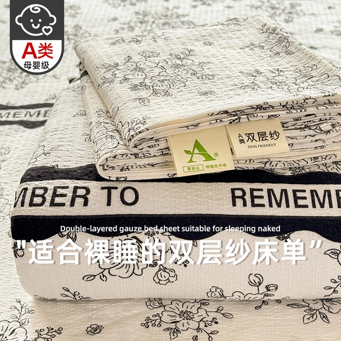 91家纺网 家纺一手货源 找家纺 （总）丝芙妮家居 2026新款皱皱棉双层纱泡芙棉床单单床单