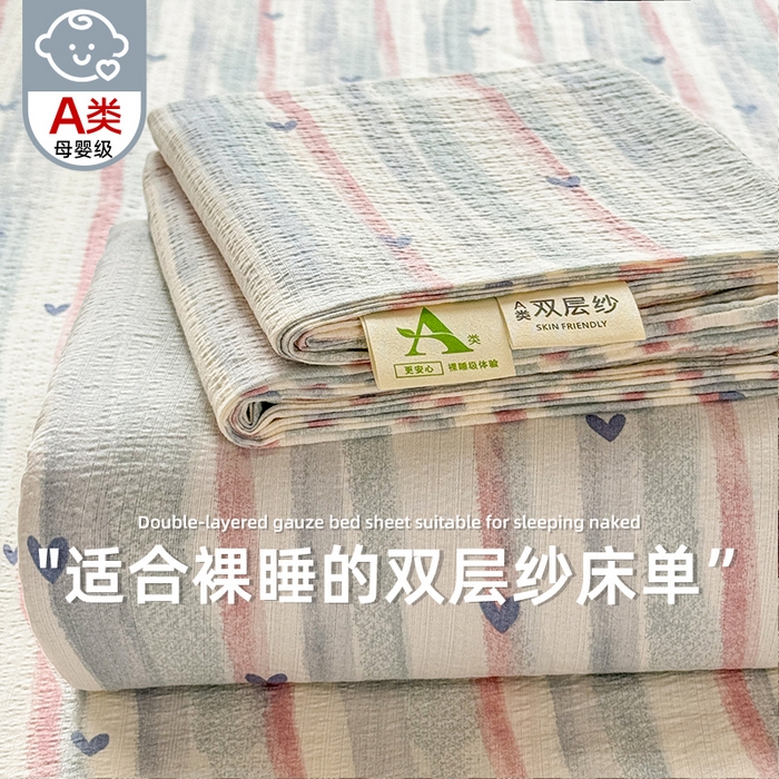 91家纺网 家纺一手货源 找家纺 （总）丝芙妮家居 2026新款皱皱棉双层纱泡芙棉床单单床单