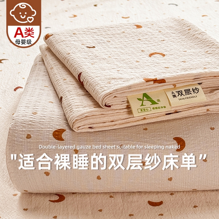 91家纺网 家纺一手货源 找家纺 （总）丝芙妮家居 2026新款皱皱棉双层纱泡芙棉床单单床单