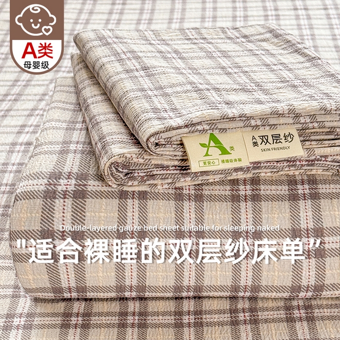 丝芙妮家居 2026新款皱皱棉双层纱泡芙棉床单单床单 浅川织格