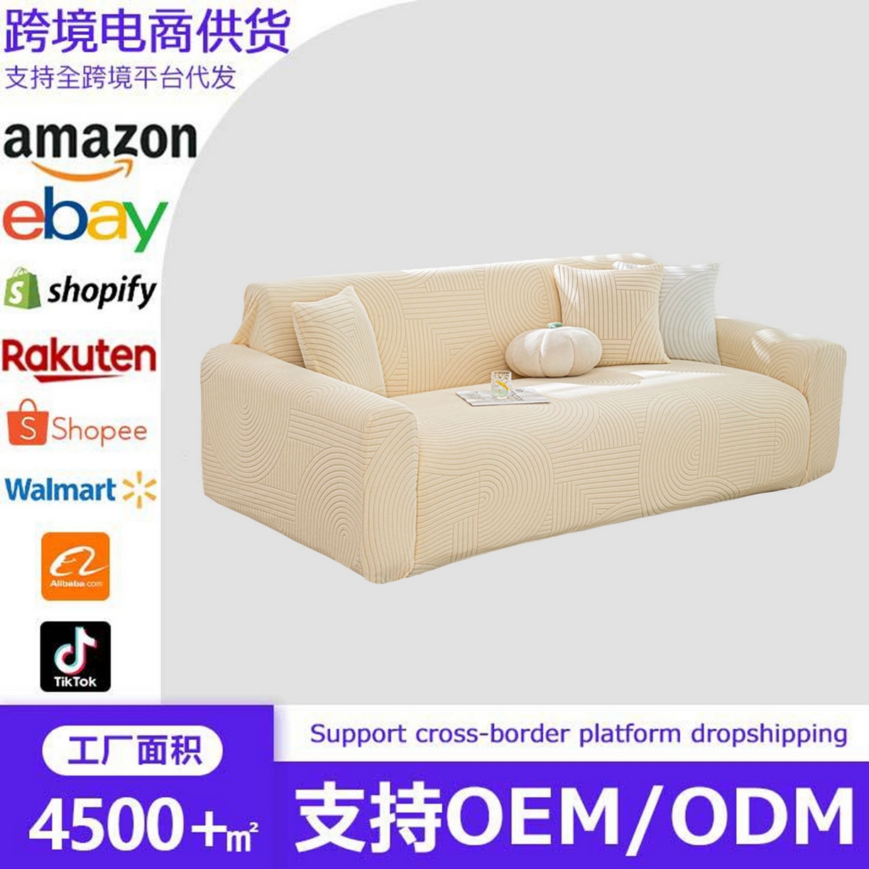 91家纺网 家纺一手货源 找家纺 沐沐家纺 2026新款晨露裙边款沙发套 金属灰