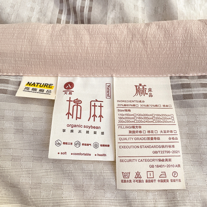 91家纺网 家纺一手货源 找家纺 （总）VIP被业 2026新款雅织提花亚麻夏被夏凉被空调被