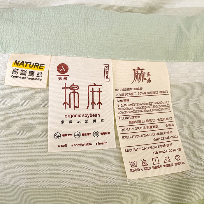 91家纺网 家纺一手货源 找家纺 VIP被业 2026新款雅织提花亚麻夏被夏凉被空调被 青禾枕风